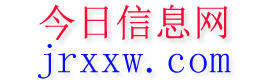 林西今日信息网